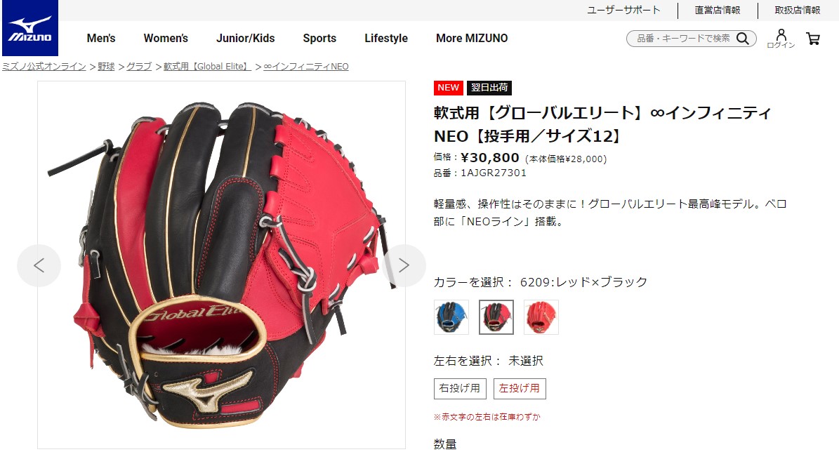 Global Elite 送料無料 ミズノ グローブ ユニセックス 硬式用 Global Elite 送料無料 ミズノ グローブ ユニセックス 硬式用