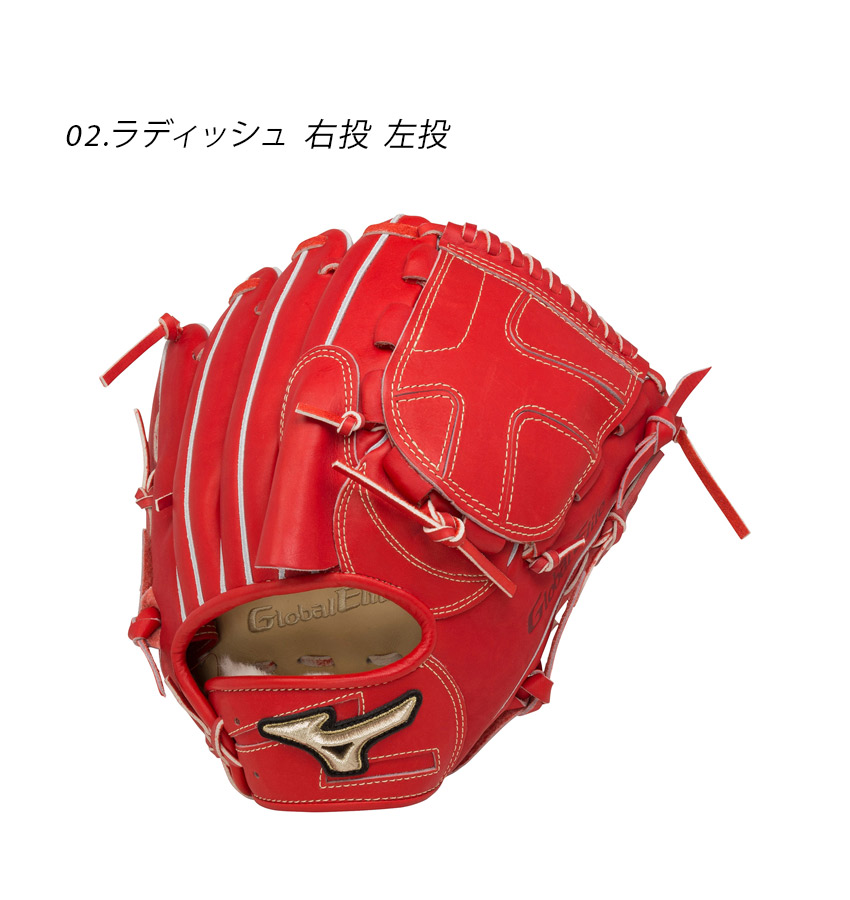 楽天市場】ミズノ グローブ MIZUNO 硬式用 グローバルエリート