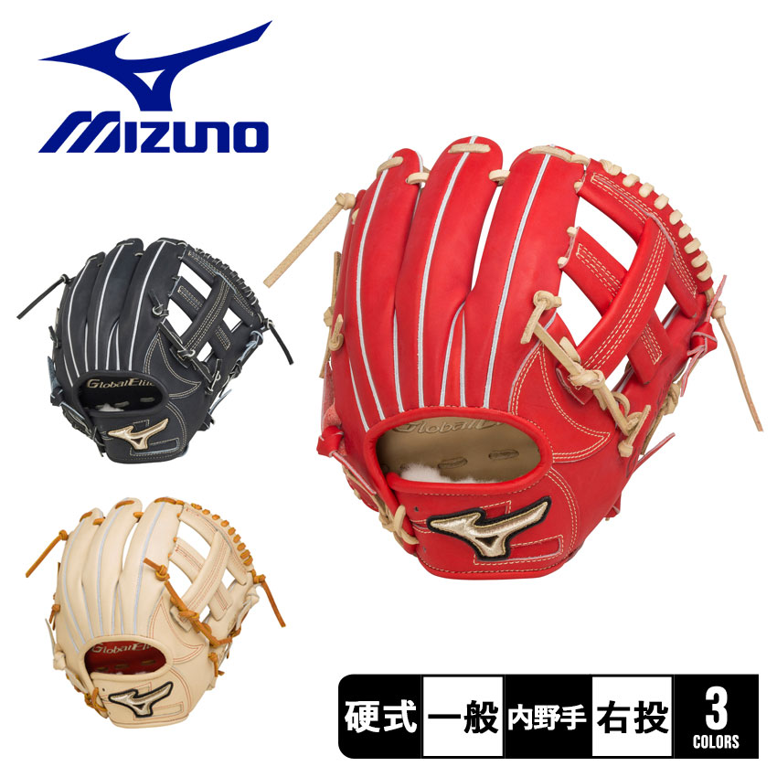 ミズノ Global Elite 硬式グローブ ブラック/ブルー 楽天市場】ミズノ グローブ MIZUNO 硬式用 グローバルエリート