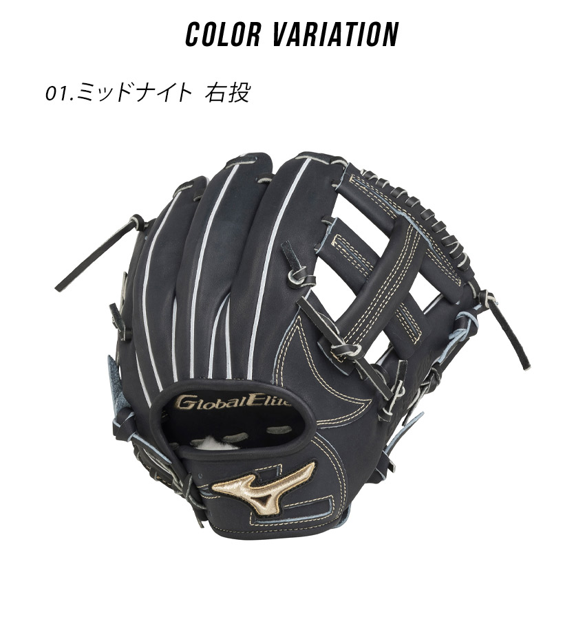 Global Elite 送料無料 ミズノ グローブ メンズ レディース ユニ