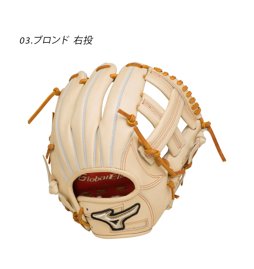 Global Elite 送料無料 ミズノ グローブ メンズ レディース ユニ