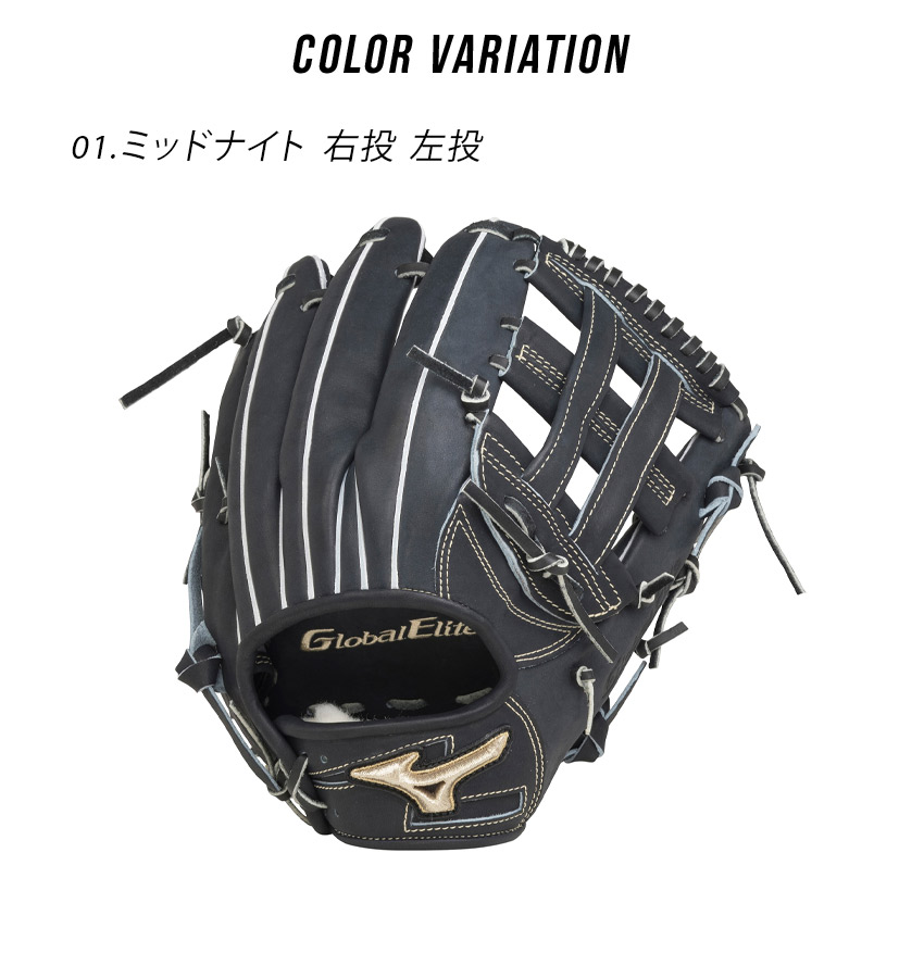 ミズノ Global Elite 硬式グローブ 黒 Global Elite ミズノ グローブ メンズ レディース ユニセックス 硬式用