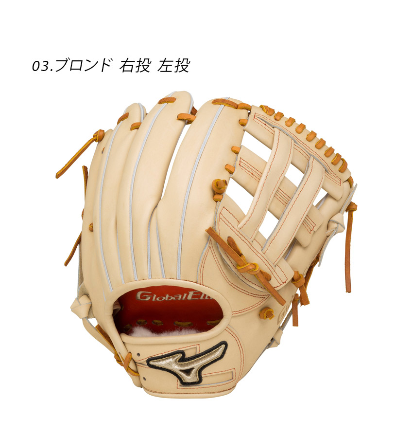 Global Elite ミズノ グローブ メンズ レディース ユニセックス 硬式用