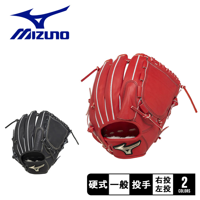 MIZUNO（ミズノ） グローブ ユニセックス 硬式用 グローバルエリート H