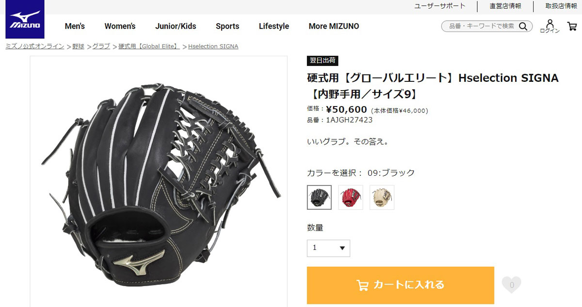 MIZUNO ミズノ グローブ ユニセックス 硬式用 グローバル MIZUNO ミズノ グローブ ユニセックス 硬式用 グローバル