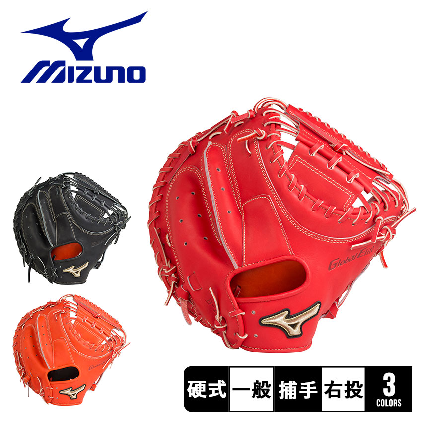 MIZUNO（ミズノ） グローブ ユニセックス 硬式用 グローバルエリート