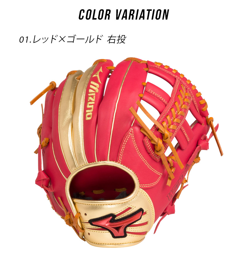 MIZUNO ミズノ グローブ 大人 一般 ソフトボール用 ウィル