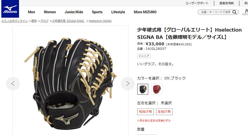 ミズノ/グローブ少年硬式用グローバルエリート 硬式用【グローバルエリート】號SAKEBI コンパクトサイズ【捕手