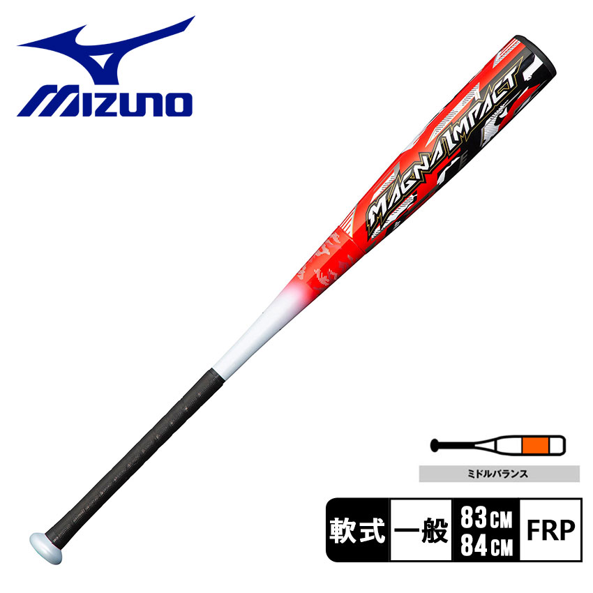 送料無料 ミズノ バット 大人 一般 ユニセックス 軟式用 マグナインパクト MIZUNO 1CJFR110 レッド 赤 白 黒 野球 男