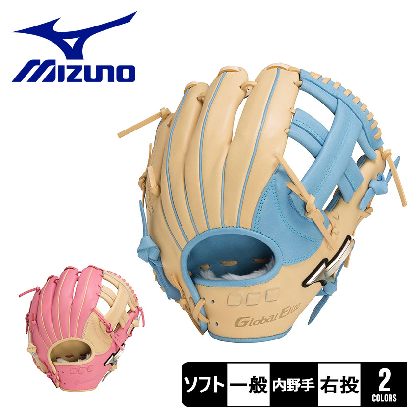 MIZUNO 送料無料 ミズノ グローブ 女子 一般 レディース ソフト