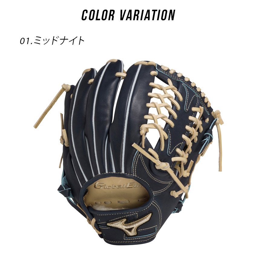 ミズノ MIZUNO 硬式用 グローバルエリート ∞インフィニティNEO
