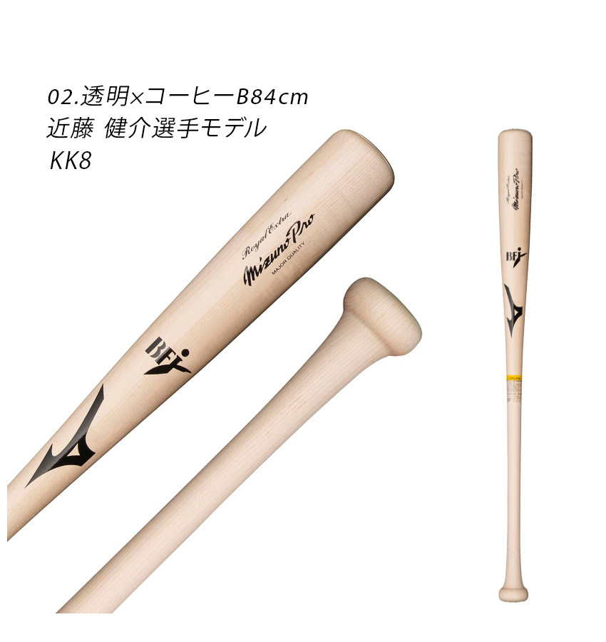 MIZUNO ミズノ バット 大人 一般 硬式用木製 ミズノプロ