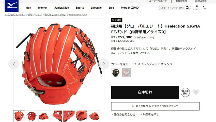 MIZUNO ミズノ グローブ 大人 一般 1AJGH29503 オレンジ