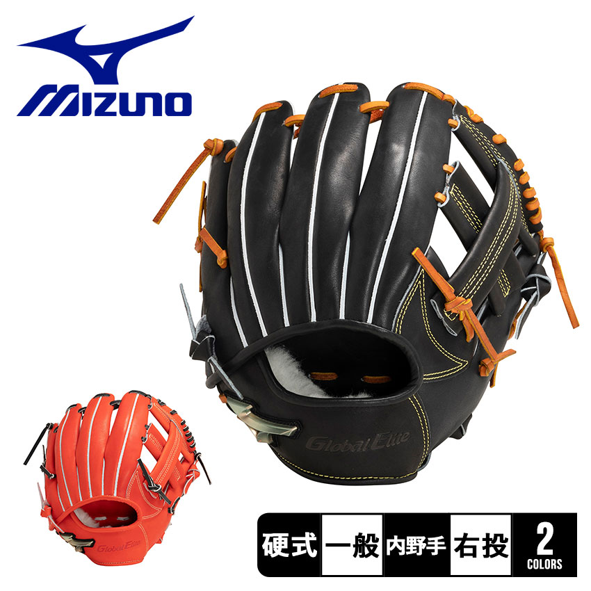 『1年保証』 MIZUNO ミズノ グローブ 大人 一般 1AJGH29513 オレンジ グローブ