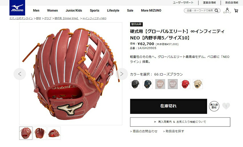 MIZUNO ミズノ グローブ 大人 一般 硬式用グローバルエリート