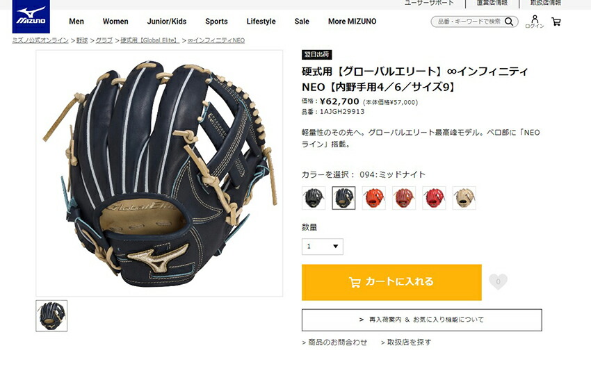 楽天市場】ミズノ グローブ MIZUNO 硬式用グローバルエリート
