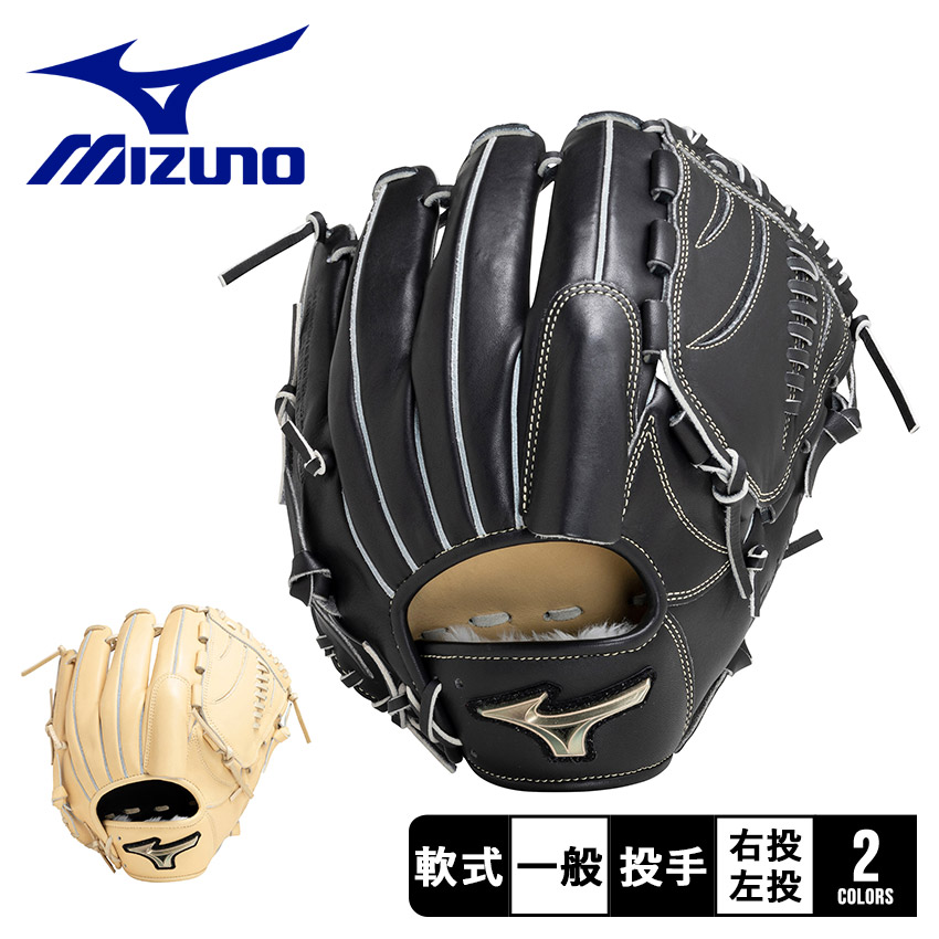 ミズノ グローブ 大人 一般 軟式用グローバルエリート Hselection SIGNA 投手用 MIZUNO 1AJGR29501 ブラック 黒  ベージュ 野球 : 3400-0322 : Z-CRAFT ヤフーショッピング店 - 通販 - Yahoo!ショッピング