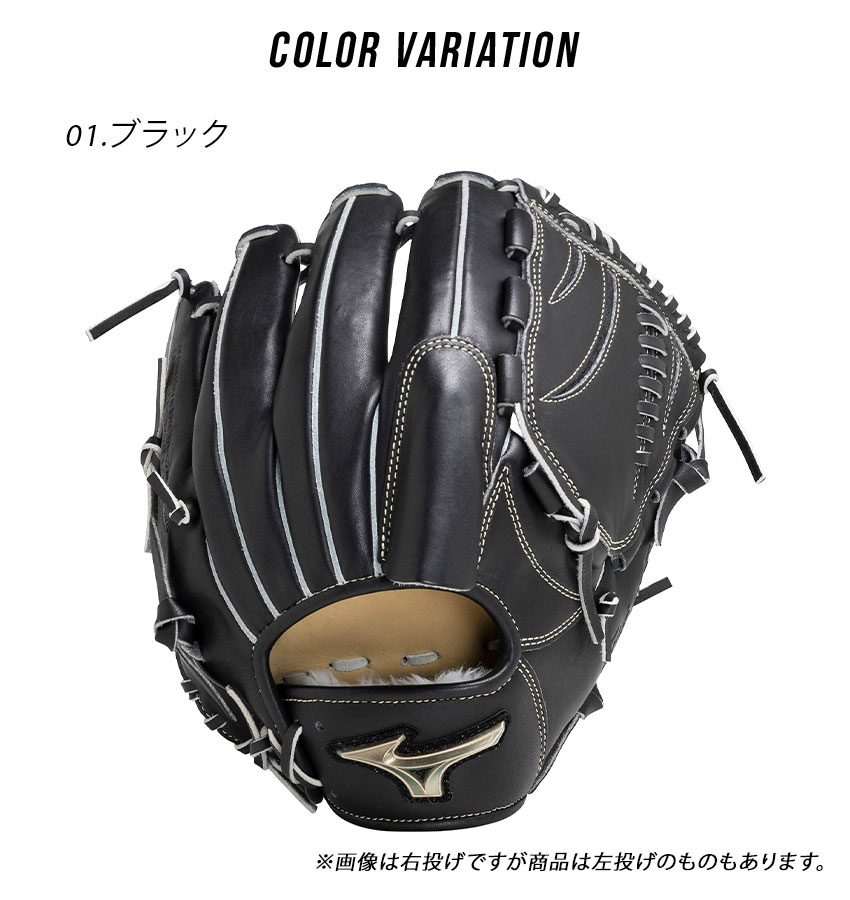 野球 ミズノ 限定 ソフトボール グローブ グラブ WILLDRIVE BLUE