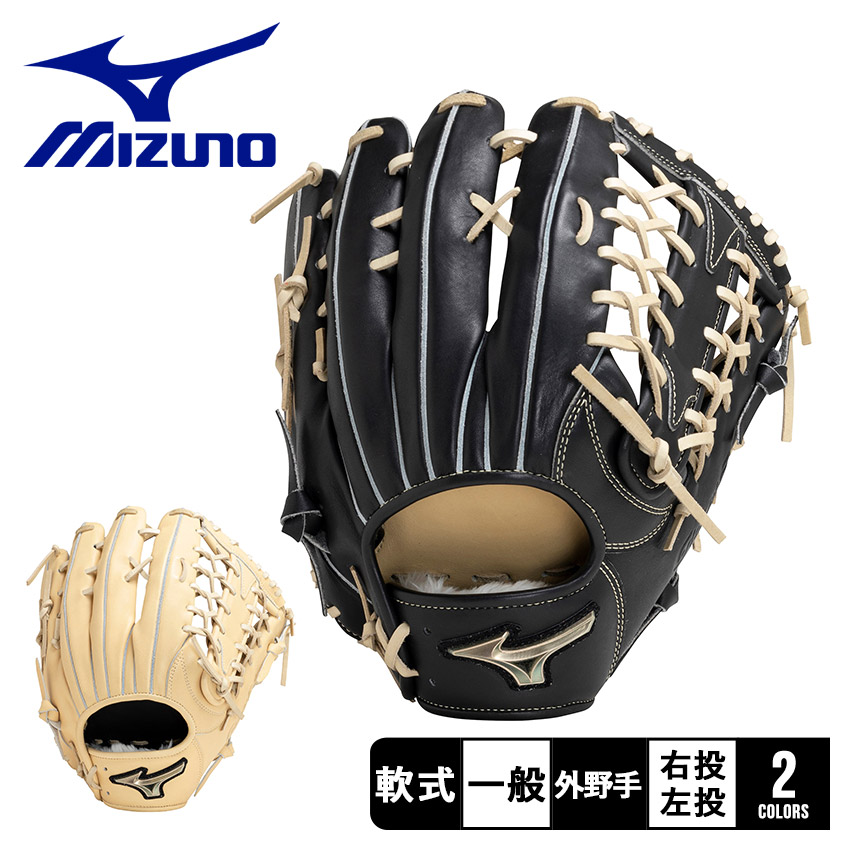 ミズノ グローブ 大人 一般 軟式用グローバルエリート Hselection SIGNA 外野手用 MIZUNO 1AJGR29507 ブラック 黒  ベージュ 野球 : 3400-0324 : Z-CRAFT ヤフーショッピング店 - 通販 - Yahoo!ショッピング