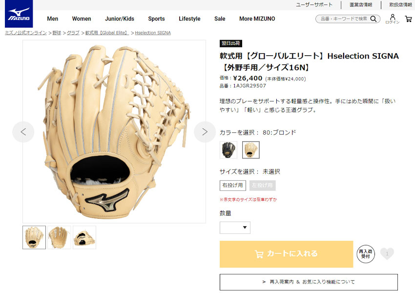 MIZUNO ミズノ グローブ 大人 一般 軟式用グローバルエリート