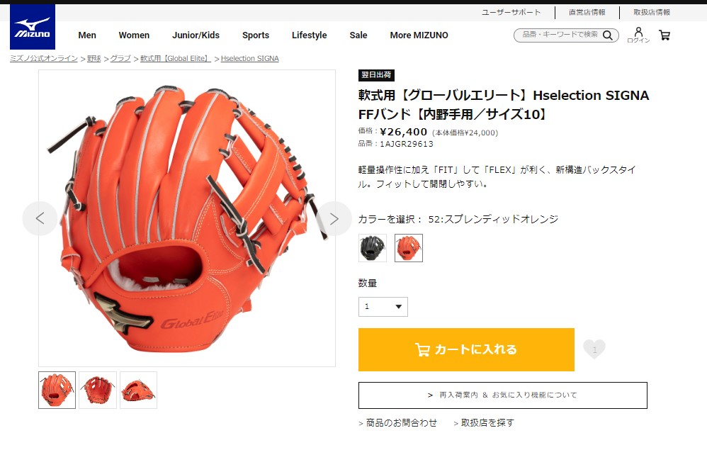 MIZUNO ミズノ グローブ 大人 一般 1AJGR29613 ブラック 黒 MIZUNO ミズノ グローブ 大人 一般 1AJGR29613 ブラック 黒