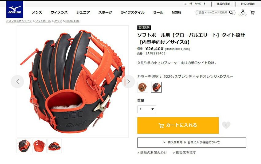 MIZUNO（ミズノ） グローブ 女子 レディース ソフトボール用