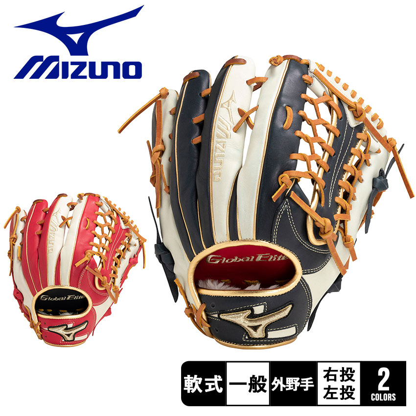 ミズノ グローブ 大人 一般 軟式用 グローバルエリート 勝色Collection 外野手用 MIZUNO 1AJGR29307 ネイビー 紺 レッド  赤 野球 : 3400-0361 : Z-CRAFT ヤフーショッピング店 - 通販 - Yahoo!ショッピング