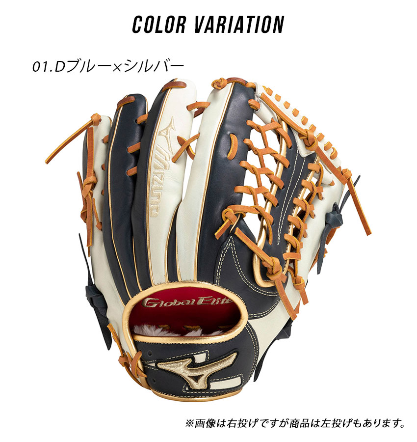 ミズノ グローブ 大人 一般 軟式用 グローバルエリート 勝色Collection 外野手用 MIZUNO 1AJGR29307 ネイビー 紺 レッド  赤 野球 : 3400-0361 : Z-CRAFT ヤフーショッピング店 - 通販 - Yahoo!ショッピング