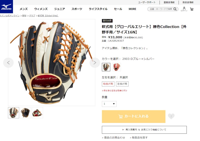MIZUNO ミズノ グローブ 大人 一般 軟式用 グローバルエリート