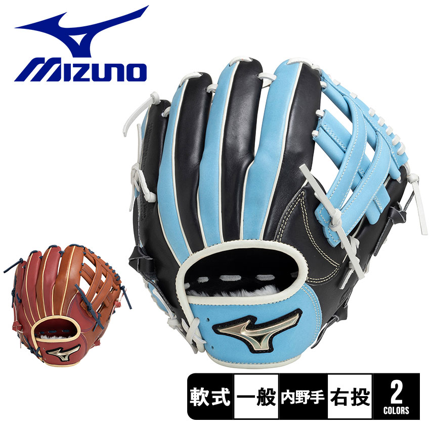 MIZUNO ミズノ グローブ 大人 一般 軟式用 グローバルエリート