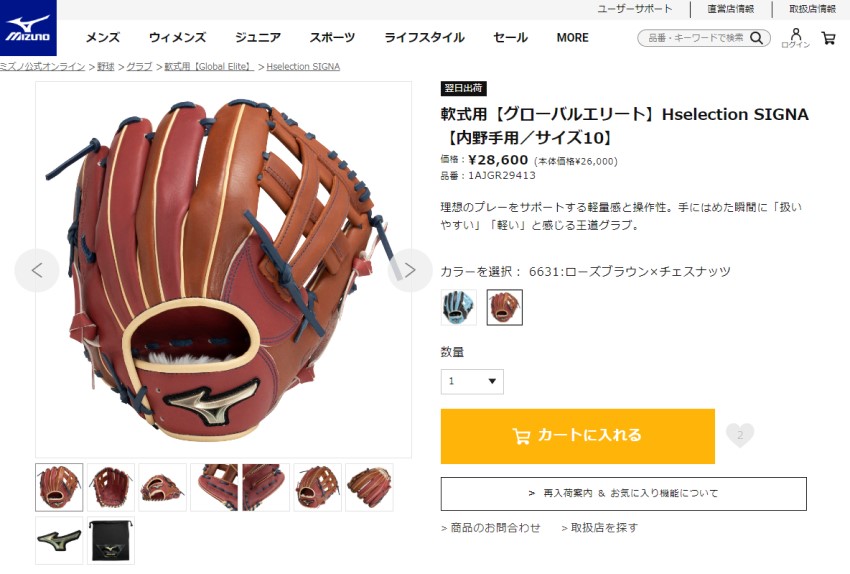 MIZUNO ミズノ グローブ 大人 一般 軟式用 グローバルエリート