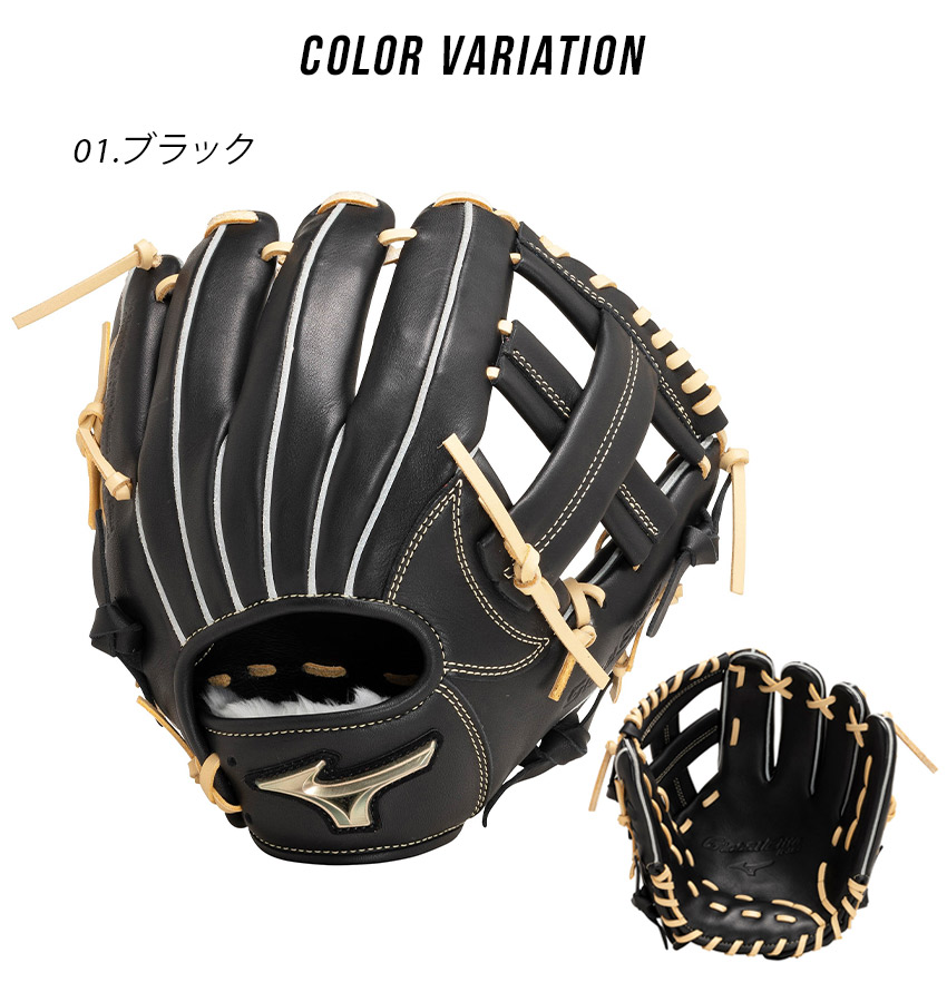 ミズノ　グローブ ブラック Mizuno Pro ミズノ MIZUNO ミズノプロ 硬式用 グラブ 内野手用