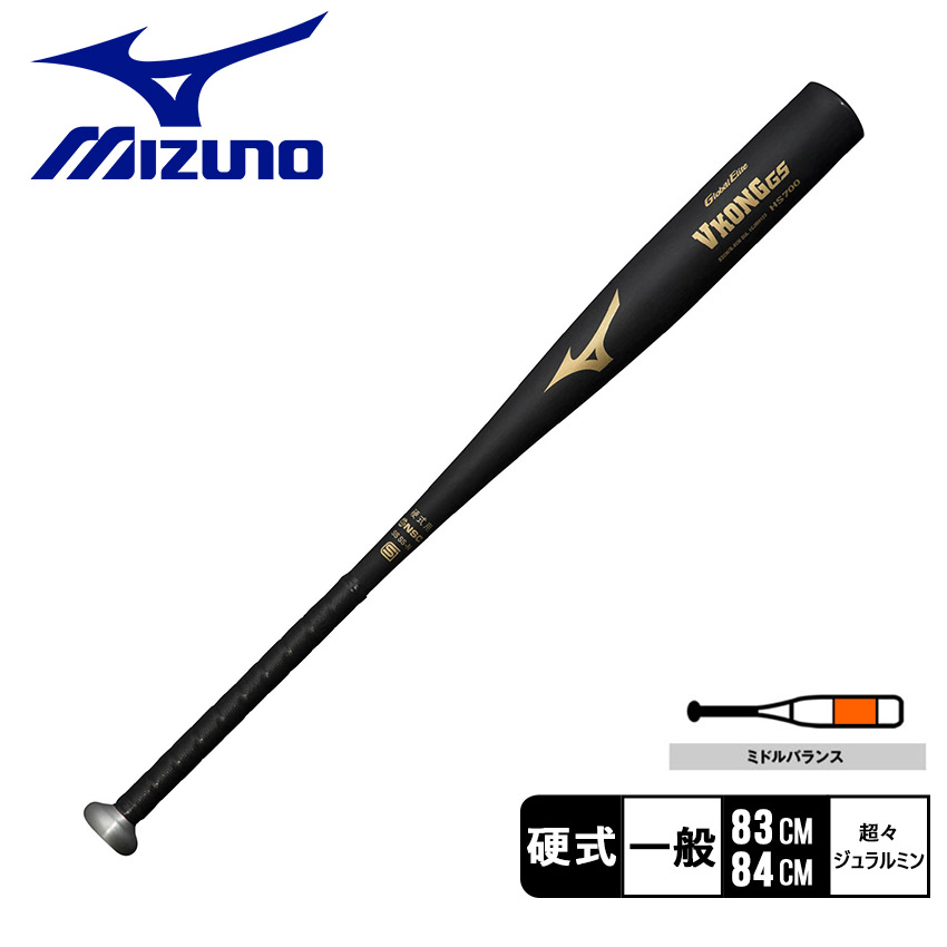 MIZUNO（ミズノ） バット 大人 一般 硬式用 グローバルエリート V