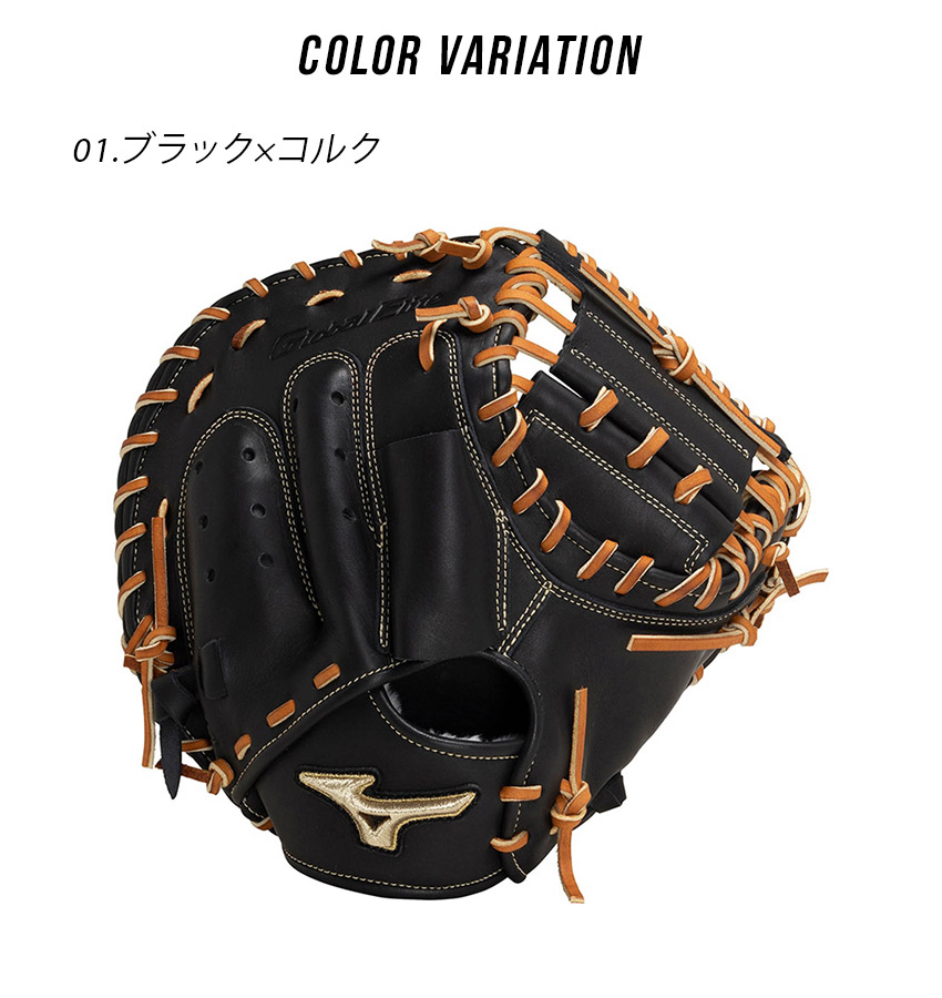 MIZUNO ミズノ グローブ・ミット メンズ レディース 1AJCR30410