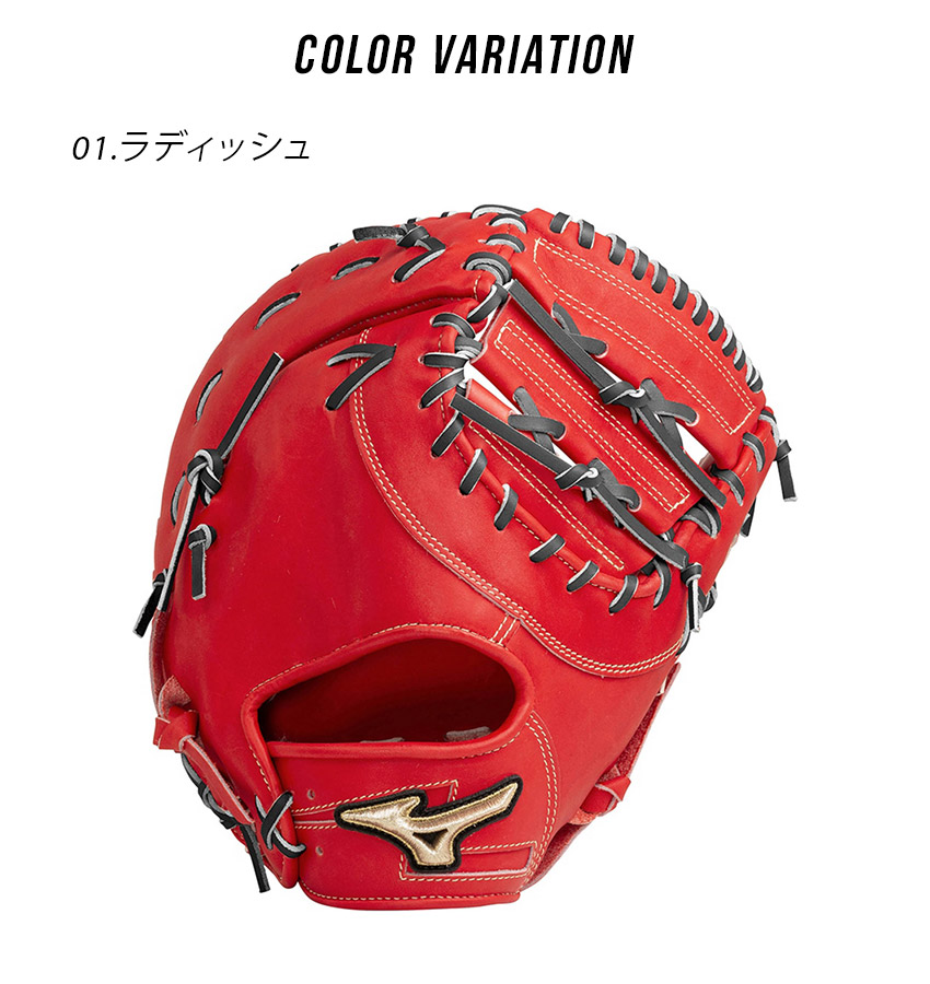 ミズノ グローバルエリート インフィニティネオ 硬式ファーストミット 即戦力 MIZUNO（ミズノ） グローブ・ミット メンズ レディース 硬式用