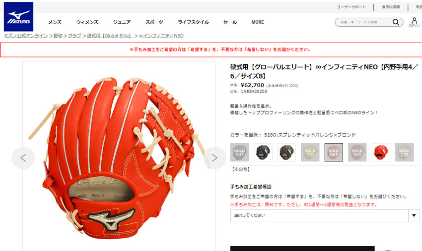 MIZUNO（ミズノ） グローブ・ミット メンズ レディース 硬式用