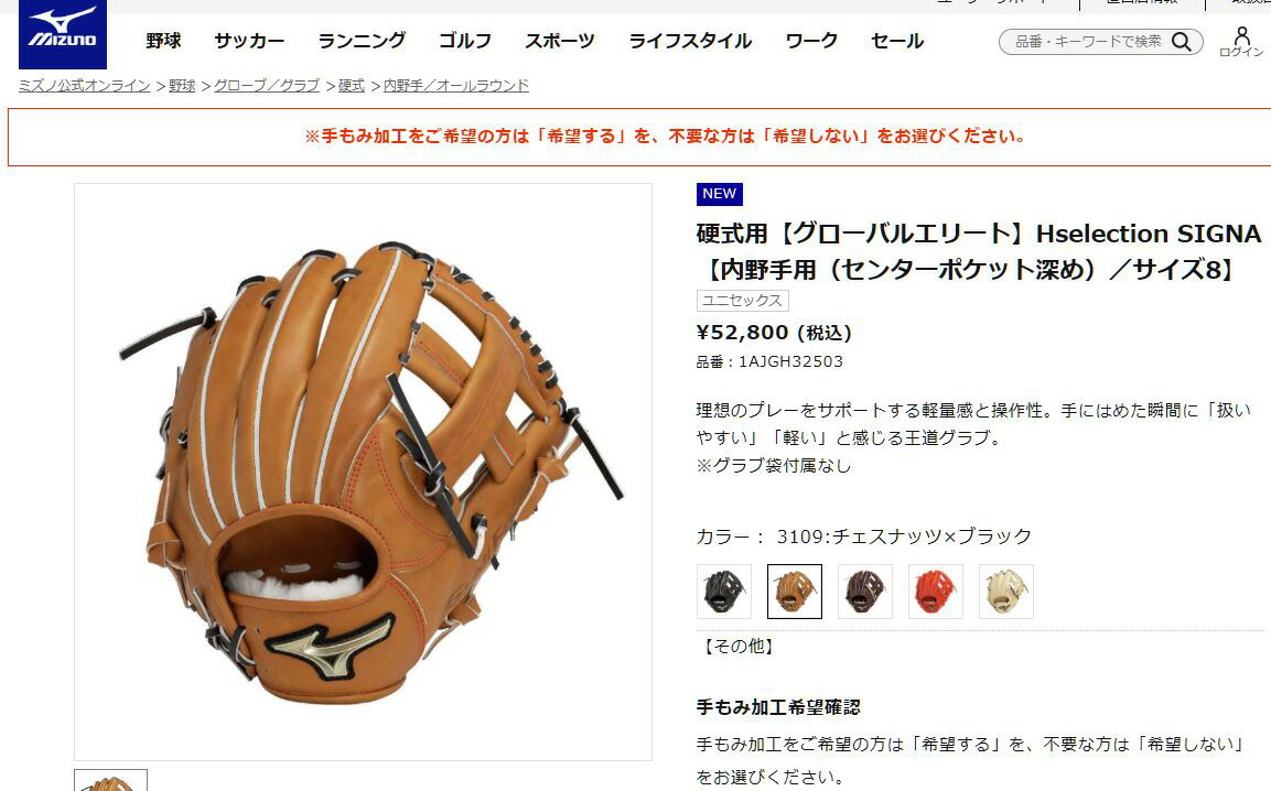 MIZUNO（ミズノ） グローブ 大人 一般 硬式用 グローバルエリート