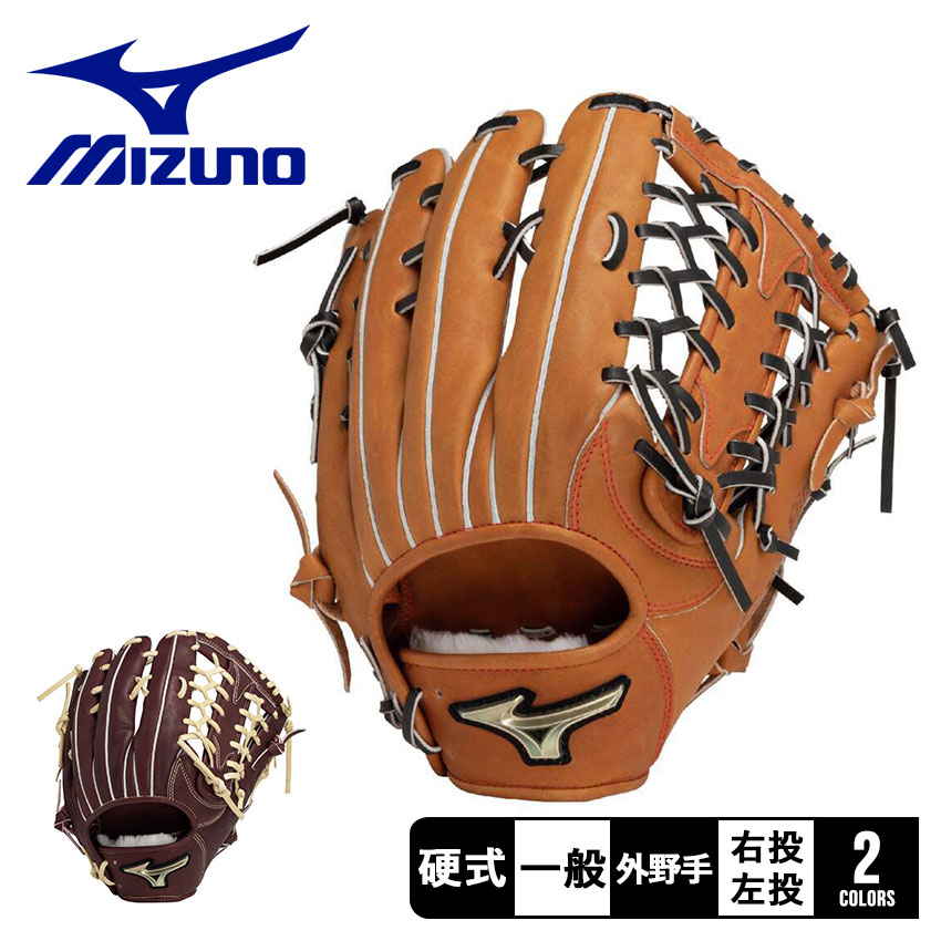 ブラウン レザー 硬式グローブミズノ MIZUNO（ミズノ） グローブ 大人 一般 MIZUNO 1AJGH32507 ブラウン 茶