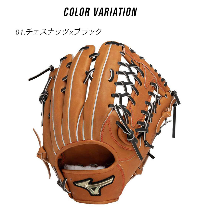 MIZUNO（ミズノ） グローブ 大人 一般 MIZUNO 1AJGH32507 ブラウン 茶