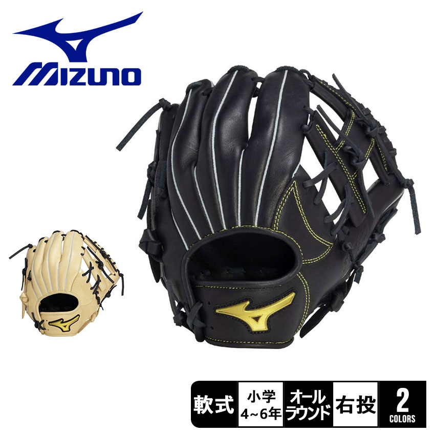 ミズノ　ジュニア　グローブ　サイズＬ ミズノ（MIZUNO）（キッズ）少年軟式用グラブ オールラウンド用