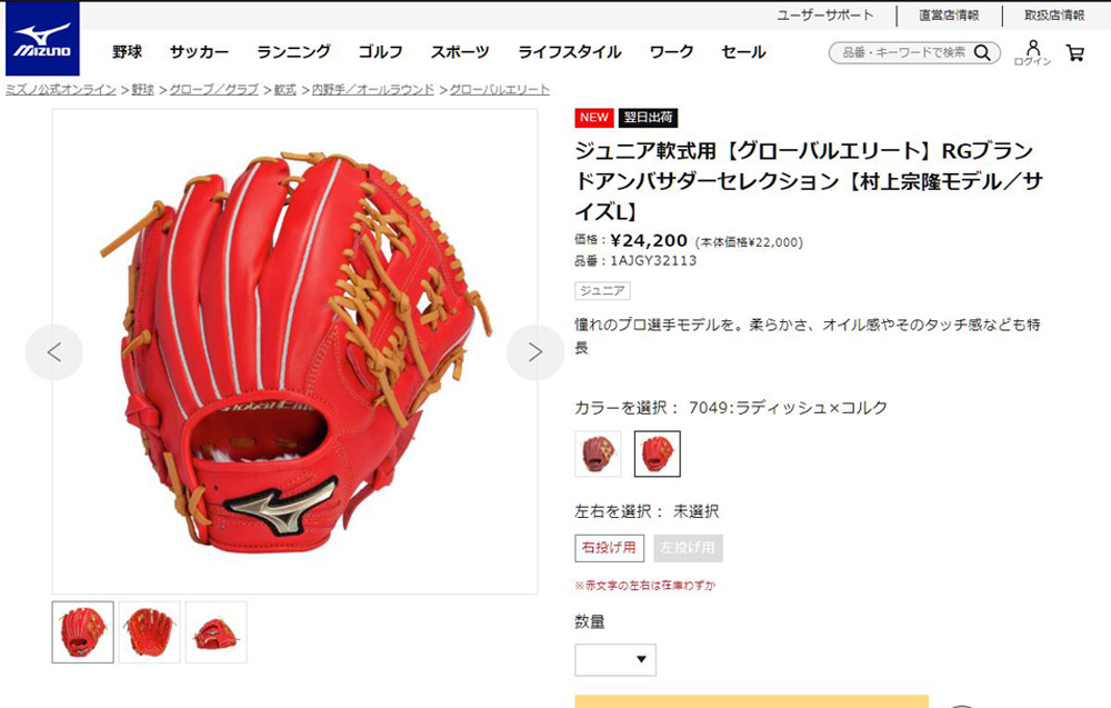 MIZUNO ミズノ グローブ キッズ ジュニア 子供 少年軟式用