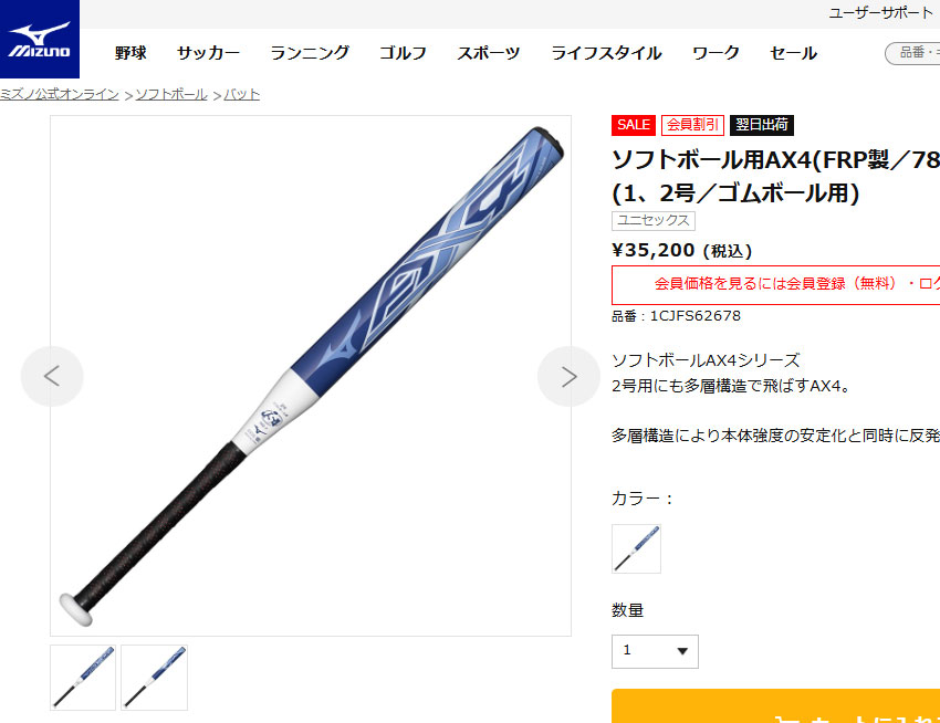 MIZUNO ミズノ バット ユニセックス 1CJFS32583 ブルー 青