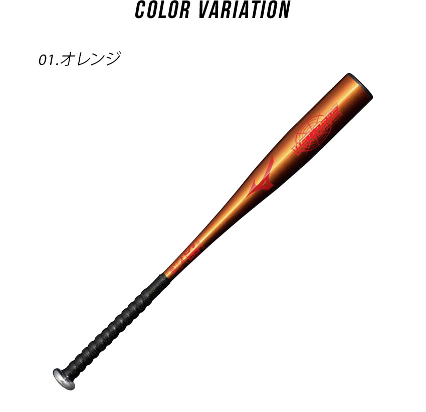 MIZUNO ミズノ バット キッズ ジュニア 子ども 小学生軟式用金属