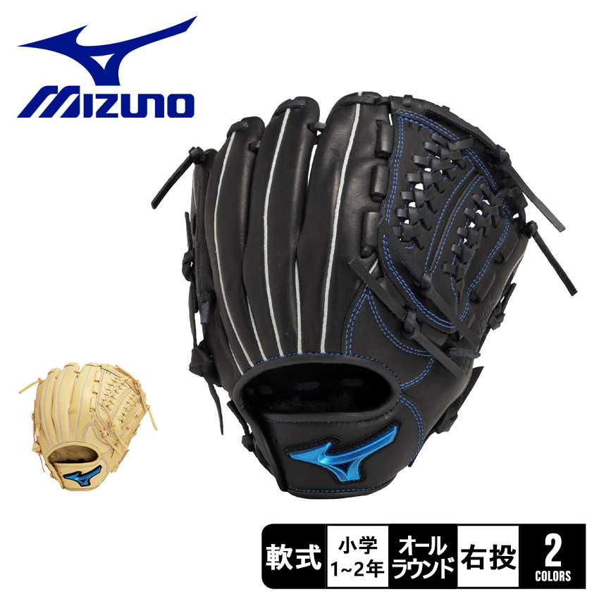 MIZUNO（ミズノ） グローブ キッズ ジュニア 子ども MIZUNO 1AJGY32500
