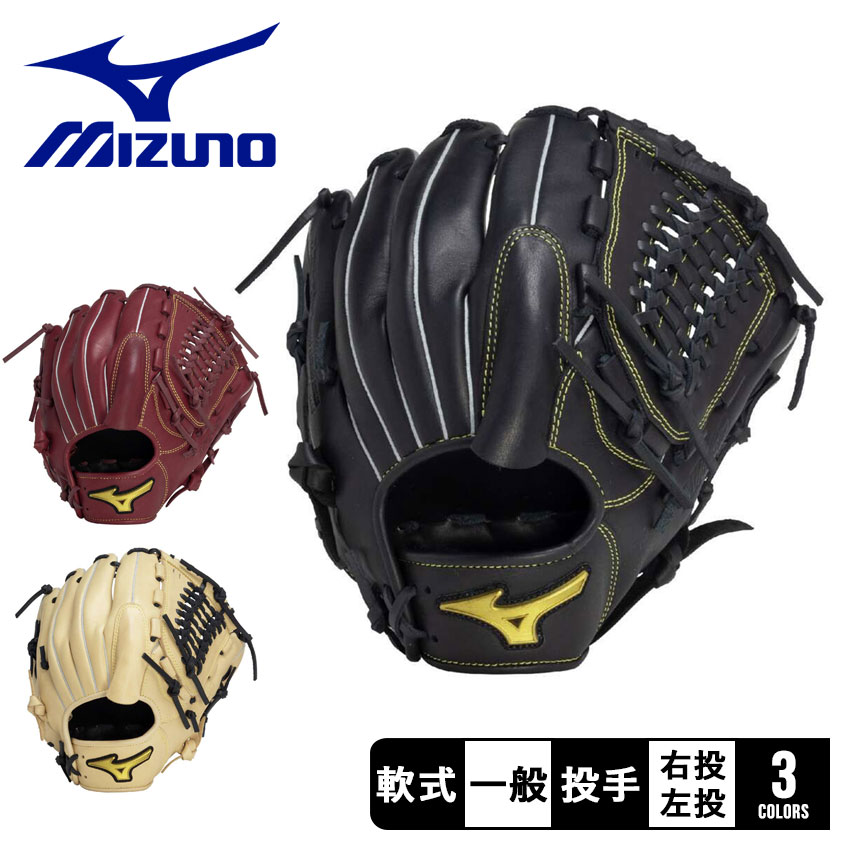MIZUNO ミズノ グローブ 大人 一般 1AJGR23901 ブラック 黒