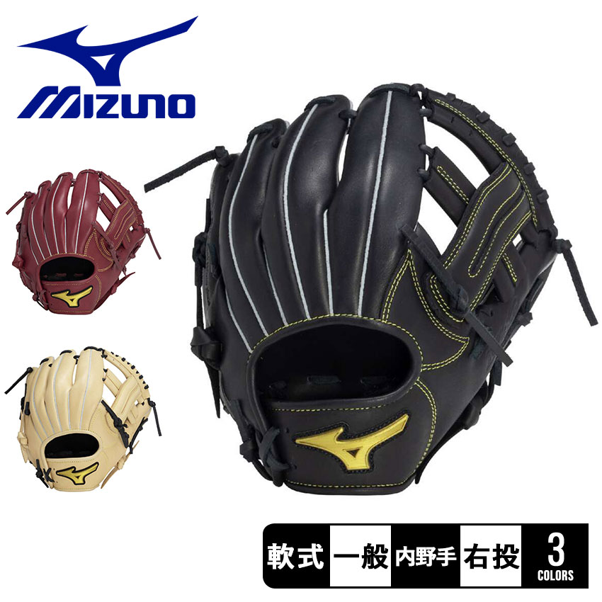 ミズノ マジッククロー 一般 大人用 軟式 内野 野球 グローブ 良