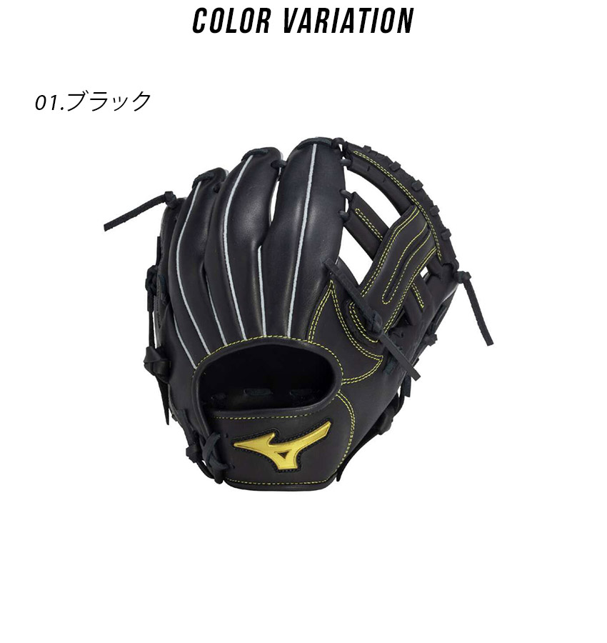 大幅値下げ!ミズノ 軟式用レザーグローブ 黒　値下げOK MIZUNO ミズノ グローブ 大人 一般 軟式用MZ Softer【内野手向け