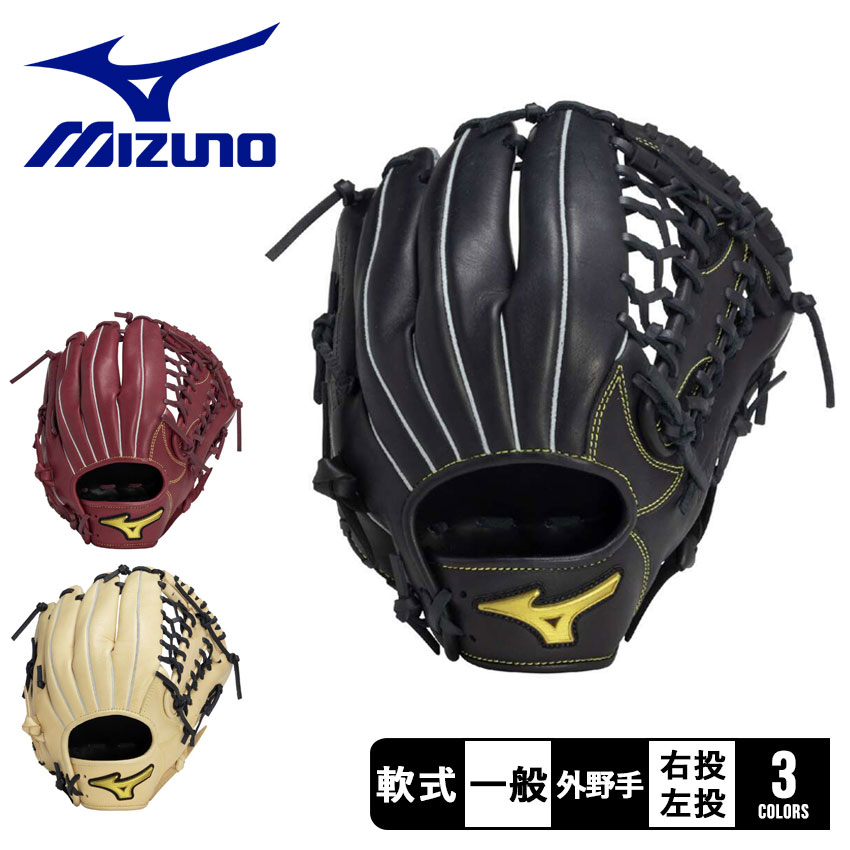 MIZUNO ミズノ グローブ 大人 一般 1AJGR23907 ブラック 黒