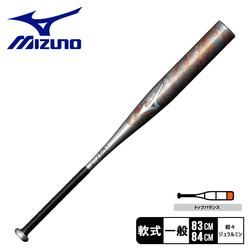 MIZUNO（ミズノ） バット メンズ レディース 軟式用ホットメタル