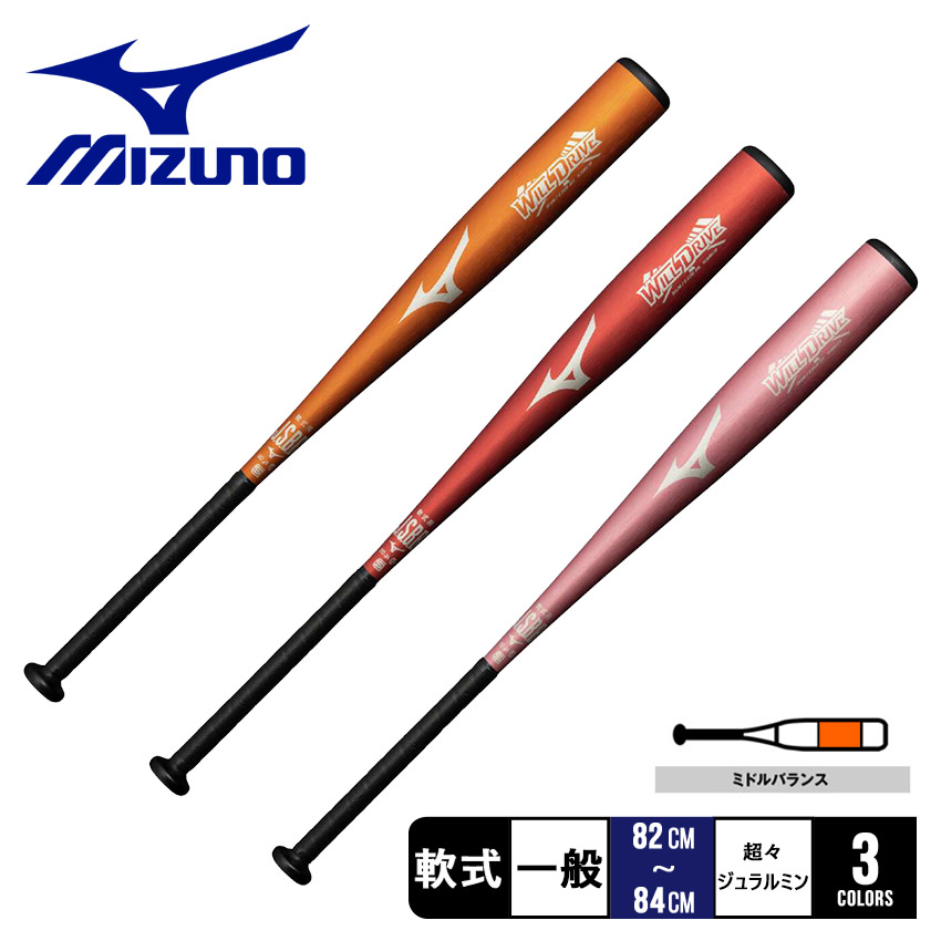 MIZUNO ミズノ バット メンズ レディース 1CJMR17982 1CJMR17983